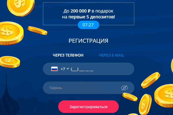 Регистрация Чемпион