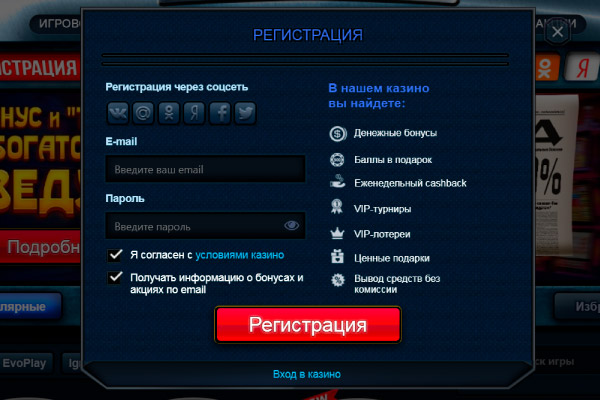 Активация аккаунта в казино GMS deluxe Регистрация в казино GMS deluxe