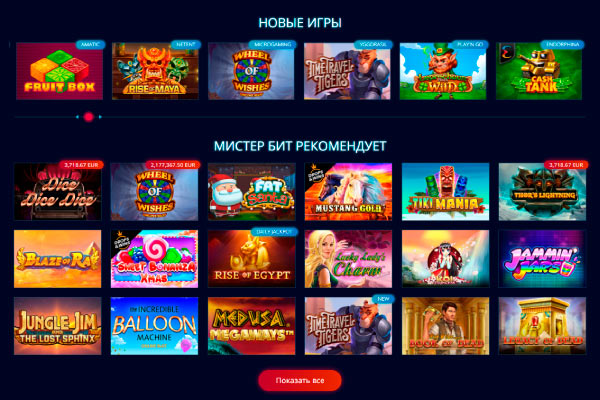 Лучшие автоматы в казино MrBit с выводом Топ автоматы с выводом в казино MrBit