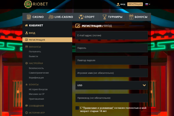 Регистрация Риобет