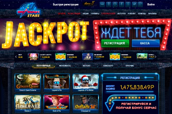 Как выбрать автоматы для игры в казино Вулкан Старс Лучшие игровые автоматы в казино Вулкан Старс