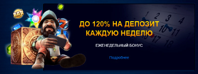 Какие есть бонусы в казино Вулкан Ставка Виды бонусов в казино Вулкан Ставка